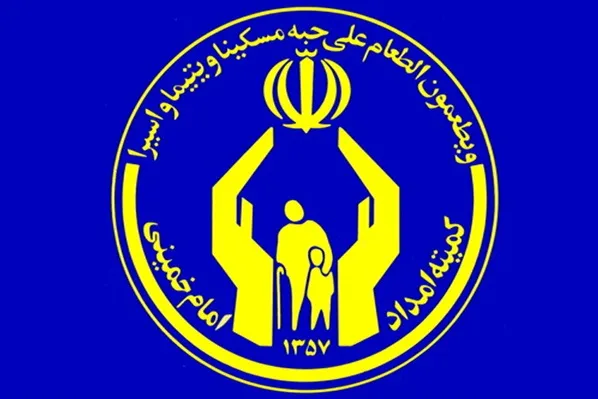 حمایت کمیته امداد از استارت‌آپ‌ها در حوزه پژوهش و مشارکت