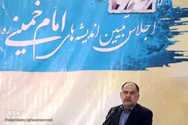 اجلاس تبیین اندیشه های امام خمینی(ره) در حوزه فرهنگ و هنر