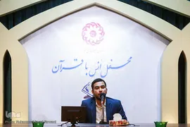 محفل انس با قرآن به مناسبت روز بهزیستی