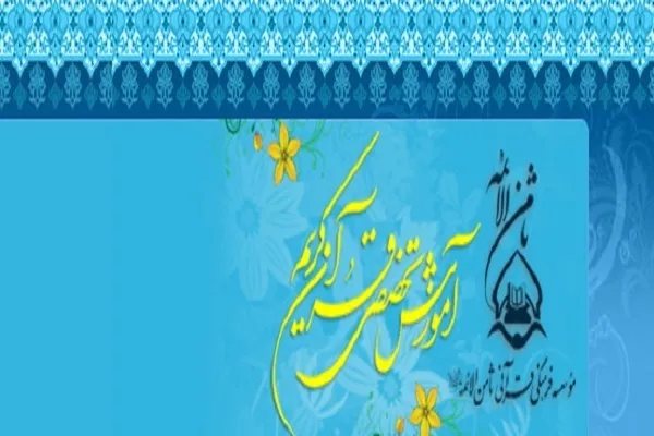 Birinci olan iki Kur’an eğitmeni İsfahan’da ödüllendirilecek