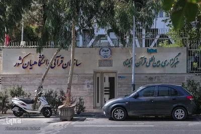 خبرگزاری بین‌المللی قرآن (ایکنا)
