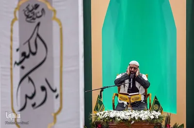 محفل انس با قرآن کریم به مناسبت سالروز ولادت امیرالمومنین حضرت علی (ع)