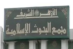 الازهر يعقد الدورة 117 لتأهيل الأئمة الوافدين من دول العالم