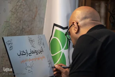 آیین رونمایی از تله‌تئاتر «وقایع دلهره‌آور مسافرخانه پارس»