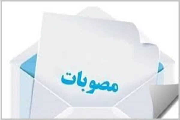 اعلام مصوبات کارگروه توسعه فناوری کمیسیون آموزش عمومی قرآن