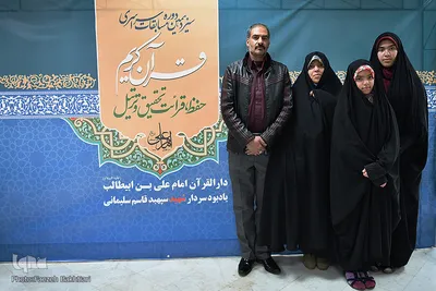 سیزدهمین دوره مسابقات دارالقرآن امام علی(ع)