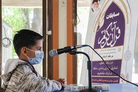 چهارمین دوره رقابت‌های قرآنی خانواده‌های فراجا فارس