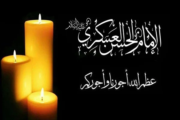 الإمام الحسن العسكري(ع) مارس مسؤولياته العلمية في نشر المبادئ الإسلامية