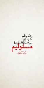 شهید مطهری
