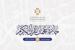 Bukas ang Pagpaparehistro para sa Paligsahan ng Qur’an na Ajman sa UAE