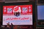 همایش فعالان و موکب‌داران حسینی در آذربایجان غربی‎