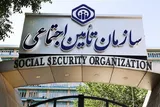 آزمون کارکنان تامین اجتماعی ۲۲ فروردین‌ماه برگزار می‌شود