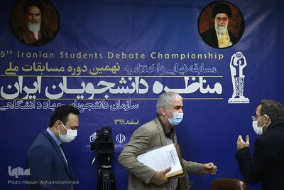 مراسم اختتامیه نهمین دوره مسابقات ملی مناظره دانشجویان ایران