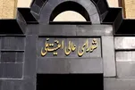 Iran: dodici giorni di guerra, un anno di Resistenza