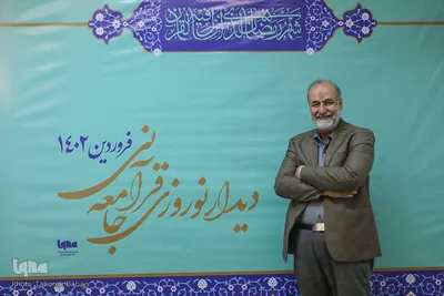 نهمین دیدار نوروزی جامعه قرآنی