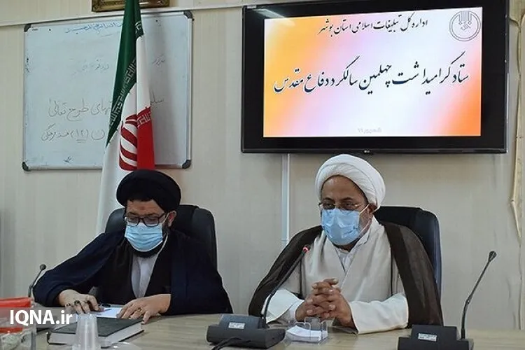 استفاده از ظرفیت تبلیغات اسلامی بوشهر به‌منظور تبیین فرهنگ دفاع مقدس