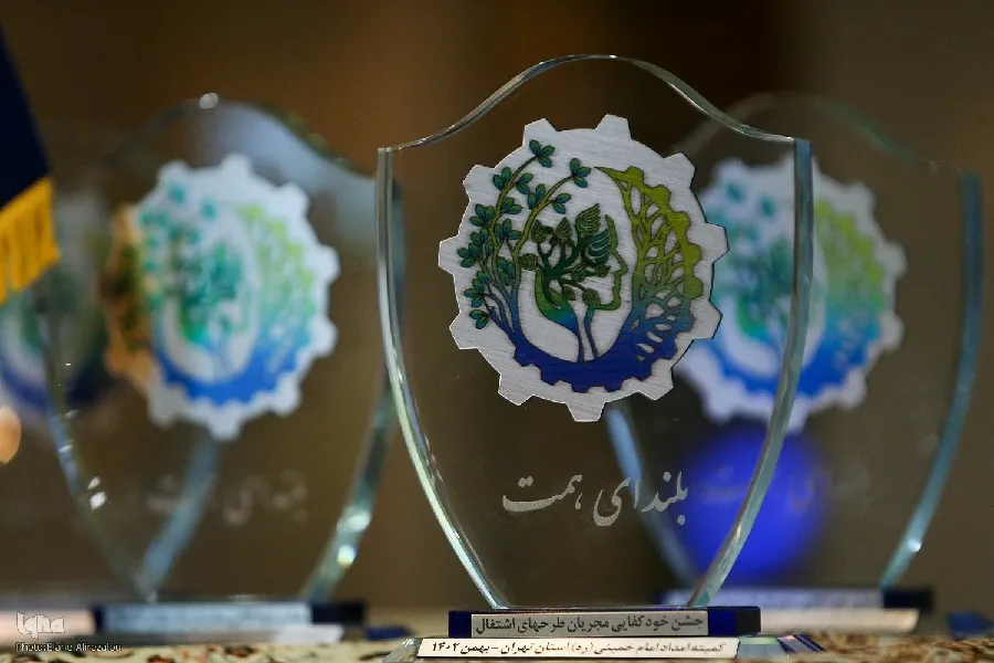 جشن خودکفایی ۲ هزار مددجوی چهارمحال‌وبختیاری برگزار شد