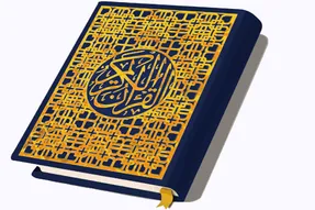 اعلام جزئیات چهل و ششمین مسابقات بین‌المللی قرآن عربستان
