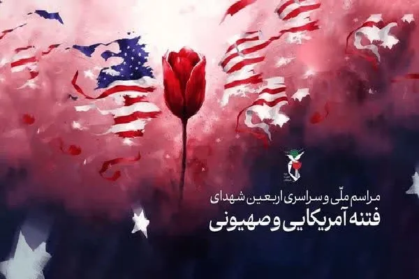 مراسم اربعین ۱۶ شهید اردبیلی اغتشاشات دی‌ماه برگزار می‌شود