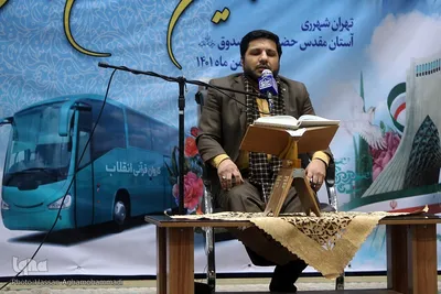 اولین محفل انس با قرآن پنجمین کاروان قرآنی انقلاب در آستان مقذس شیخ صدوق (ره) شهر ری