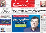 صفحات نخست روزنامه‌های یکشنبه ۵ بهمن ۱۴۰۴