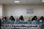 روز دوم چهل‌وهشتمین دوره مسابقات سراسری قرآن استان اصفهان