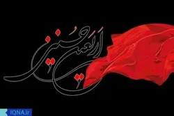 د حسیني (ع) اربعین (څلوېښتۍ) په مناسبت ټولو ته تسليت وايوو