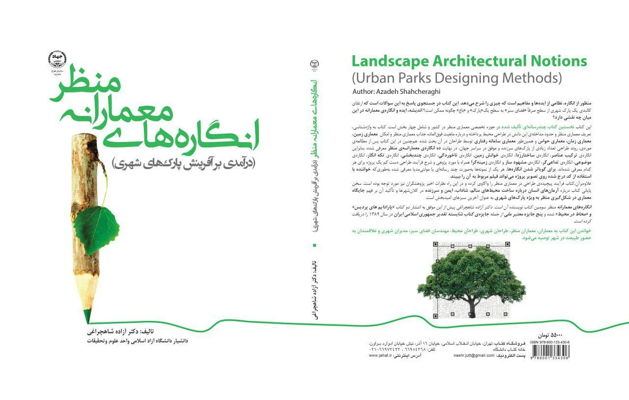 چاپ کتابی که می‌توانید فیلم تصاویرش را در تلفن همراه خود ببیند