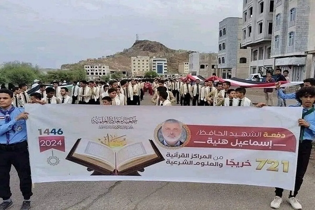 Hafla nchini Yemen kuwaenzi wanafunzi wa Qur'ani na kumuenzi Shahidi Haniya