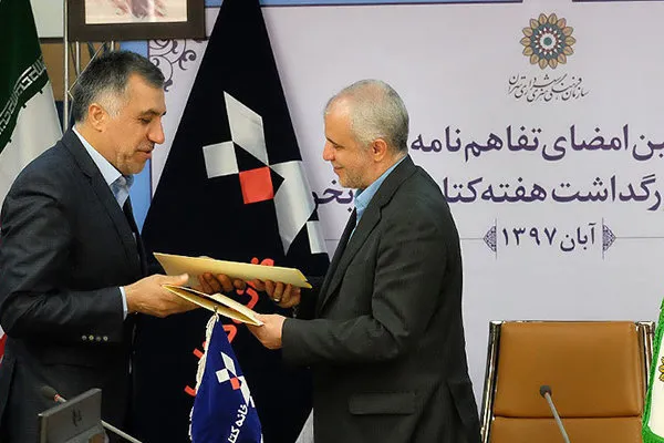 تفاهم‌نامه خانه کتاب و شهرداری تهران برای توسعه کتابخوانی امضا شد