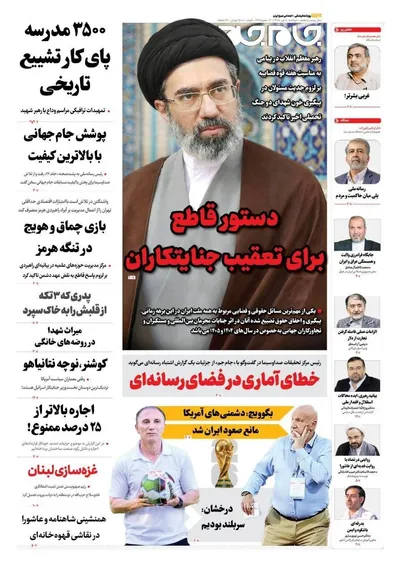 صفحات نخست روزنامه‌های دوشنبه ۸ تیر ۱۴۰۵