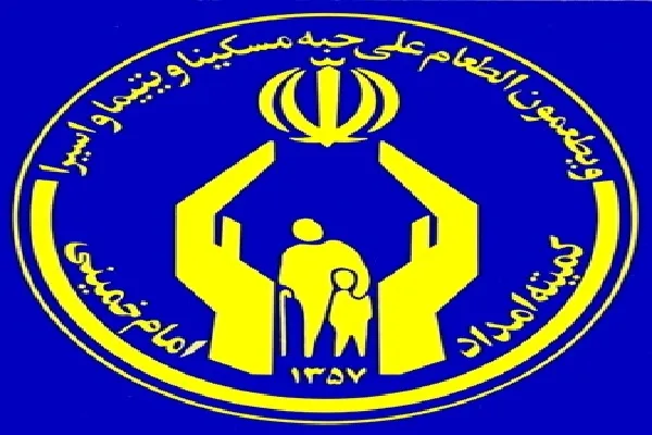 کسب رتبه نخست جذب تسهیلات اشتغال توسط کمیته امداد کرمان