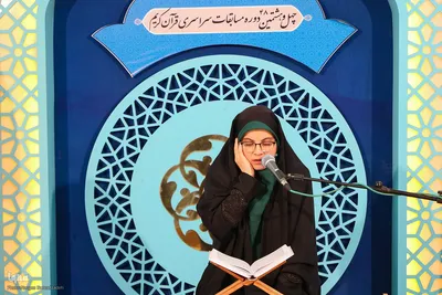 روز دوم چهل‌وهشتمین دوره مسابقات سراسری قرآن استان اصفهان