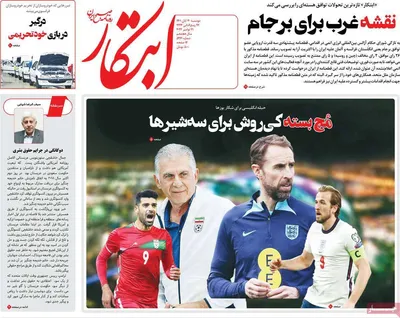 روزنامه ابتکار
