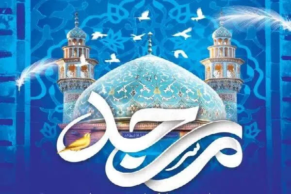 نقش مهم مساجد در ترویج ارزش‌های اسلامی و اخلاقی