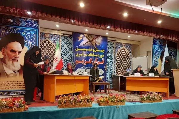 مسابقات سراسری قرآن کریم  مرحله شهرستانی در آمل