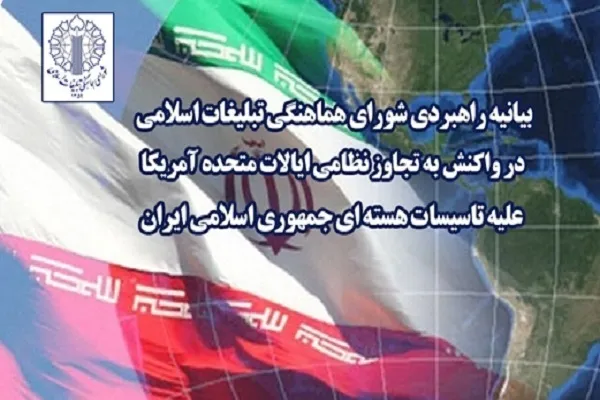 ورود مستقیم آمریکا تأیید صریح ناتوانی اسرائیل در مواجهه با ایران مقتدر است