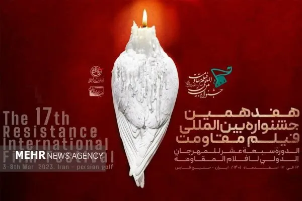 گفتمان معرفتی شاخصه نسبت آثار در جشنواره فیلم مقاومت است