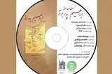 کتب صوتی «گزارش کربلا» و «ابراهیم علیه‌السلام، پدر برتر» رونمایی شدند