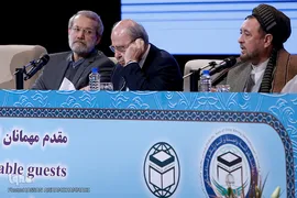 مراسم اختتامیه کنفرانس بین المللی وحدت اسلامی