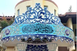 Embahada ng Iran sa Malaysia sa Harapan na Pintuan ay Pinalamutian ng Qur’anikong Talata