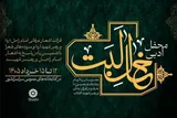 محفل ادبی «خالِ لَبَت» برگزار می‌شود