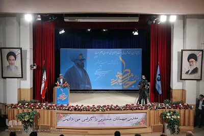 سیزدهمین همایش حکمت مطهر