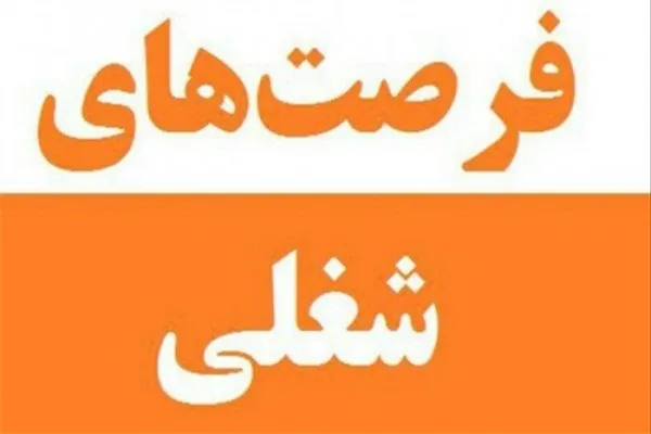 ایجاد ۶۷۰ فرصت شغلی برای مددجویان کرمانی