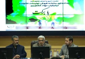 سامانه فروش تولیدات ایثارگران رونمایی شد