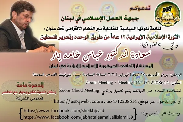 تنظيم ندوة بعنوان 