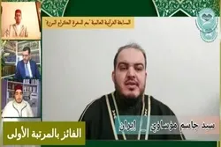 Iranian Qari Wins Int’l Quran Contest in Netherlands