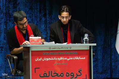 مرحله مقدماتی چهاردهمین مسابقات مناظره دانشجویان در اصفهان