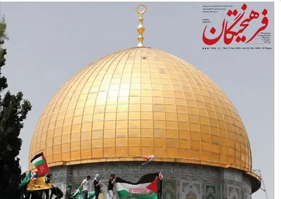 روزنامه فرهیختگان