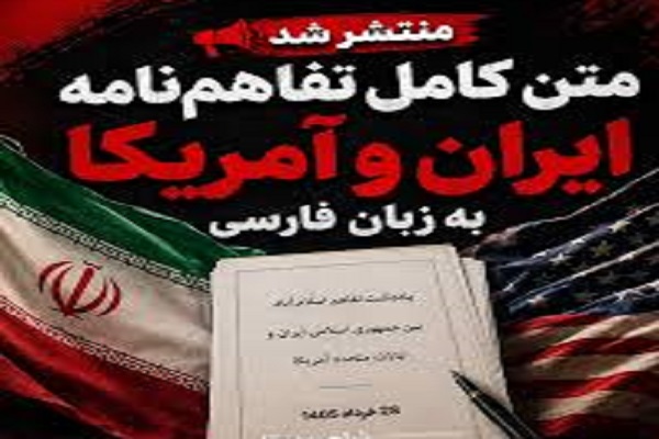 اراسل/بیانیه انجمن اساتید مؤسسه آموزشی و پژوهشی امام خمینی(ره) در حمایت از پیام رهبری